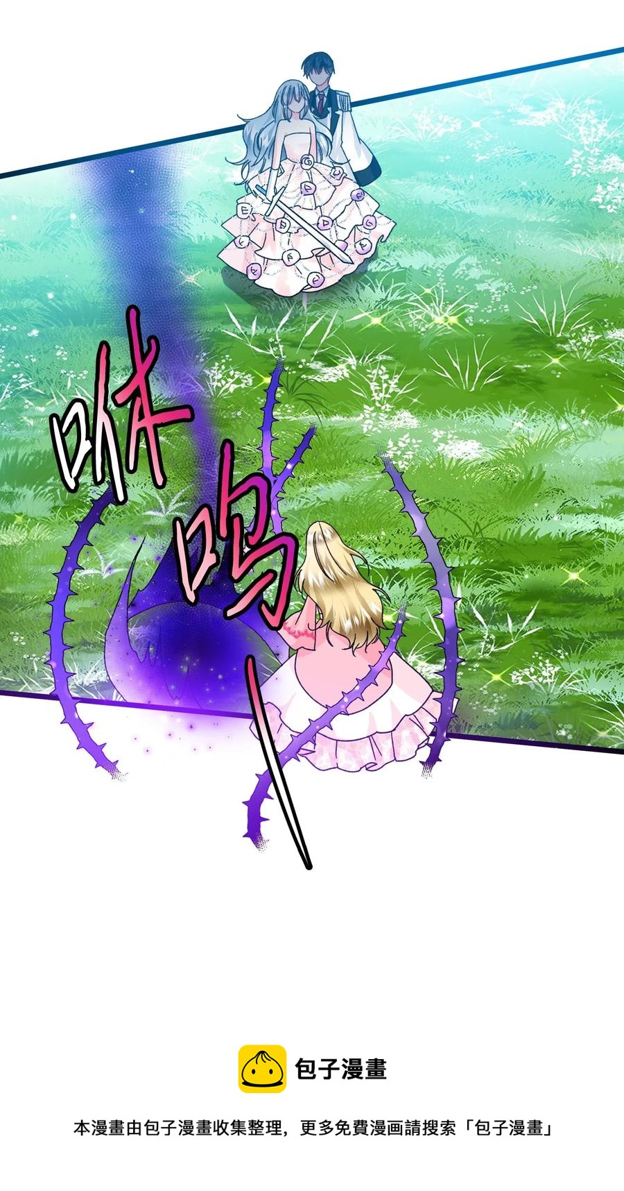 36 皇女突变(1/2)-第36话