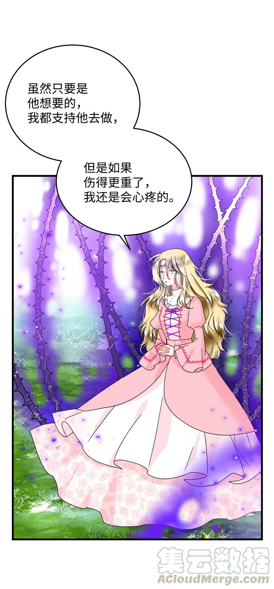 36 皇女突变(1/2)-第36话