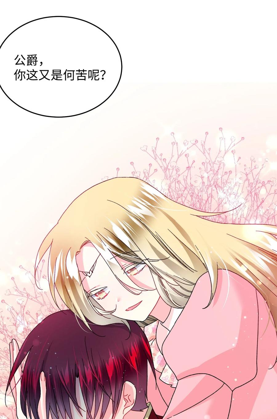36 皇女突变(1/2)-第36话