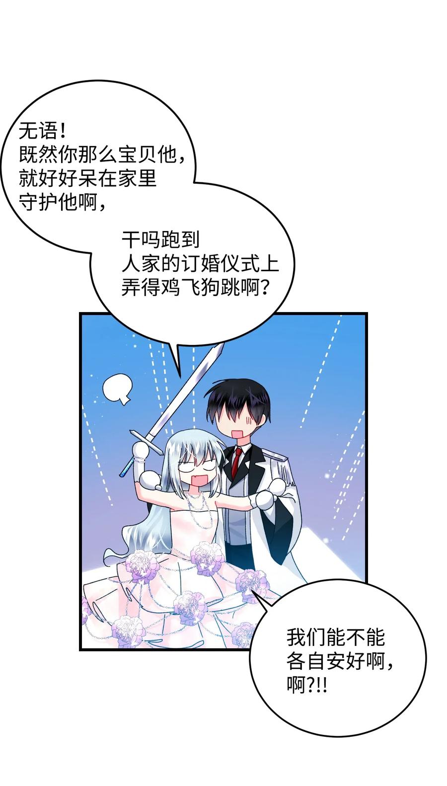 36 皇女突变(1/2)-第36话