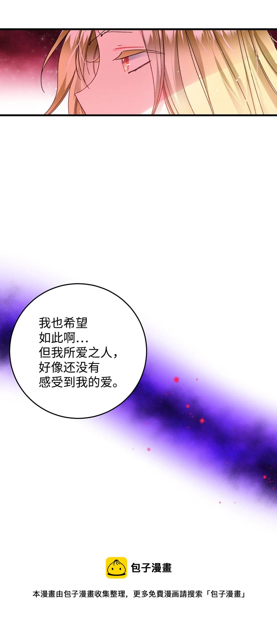 36 皇女突变(1/2)-第36话