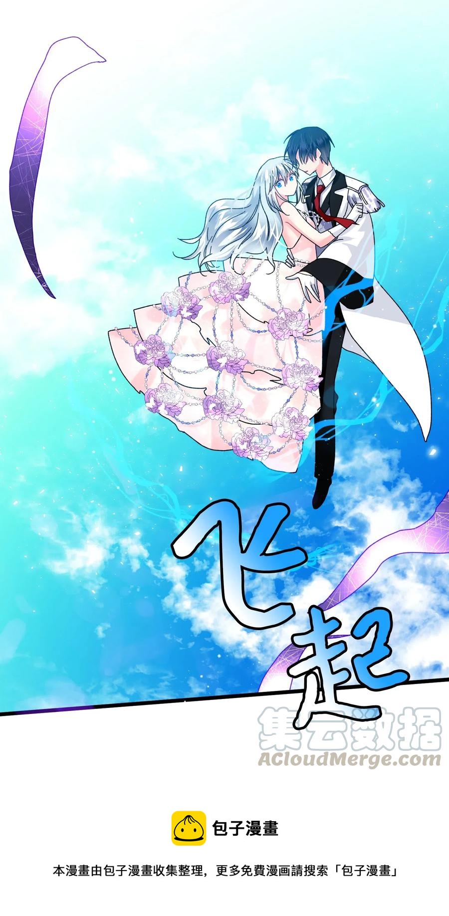 36 皇女突变(1/2)-第36话