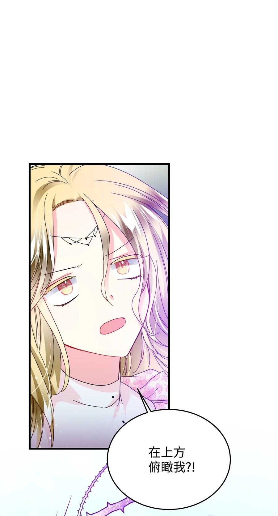 36 皇女突变(1/2)-第36话