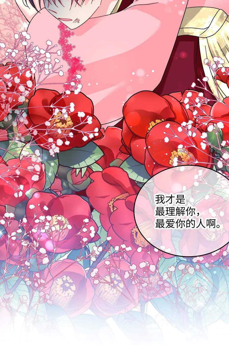36 皇女突变(1/2)-第36话