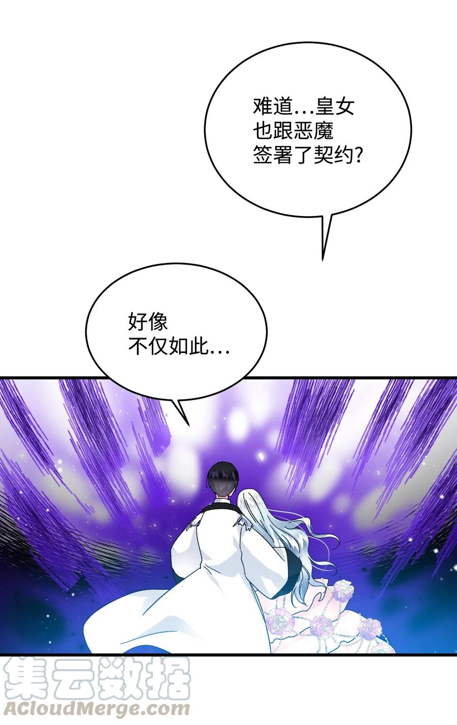 36 皇女突变(1/2)-第36话