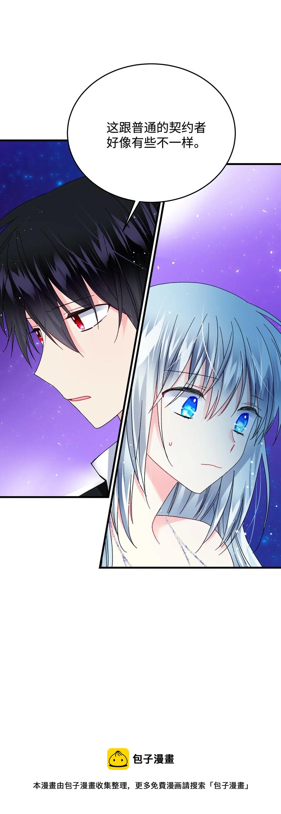 36 皇女突变(1/2)-第36话