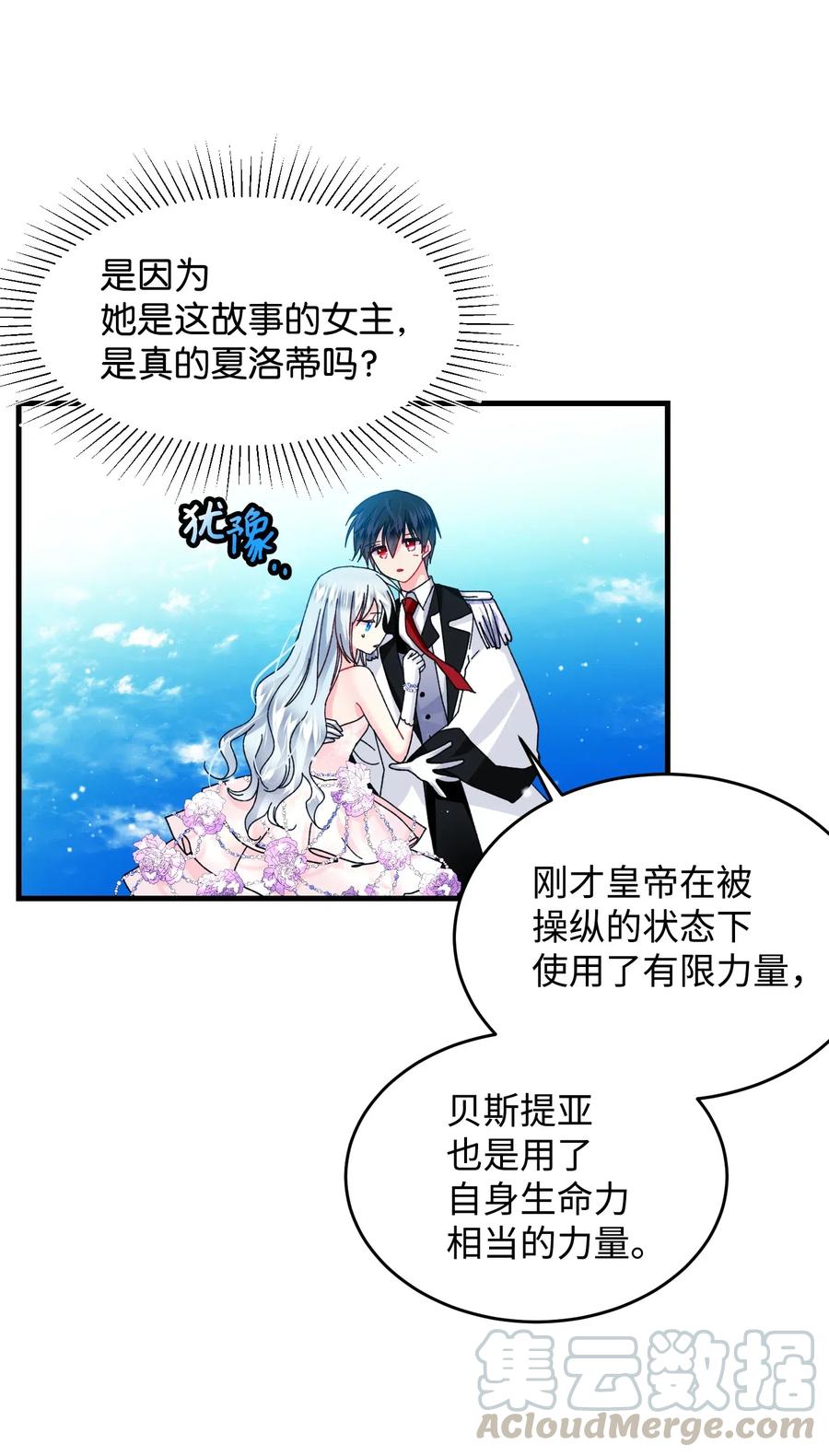 36 皇女突变(1/2)-第36话