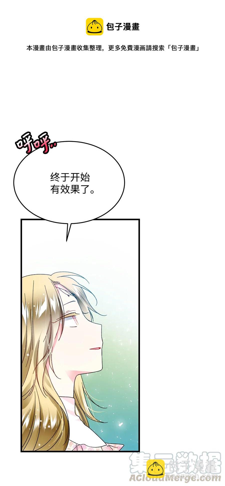 36 皇女突变(1/2)-第36话