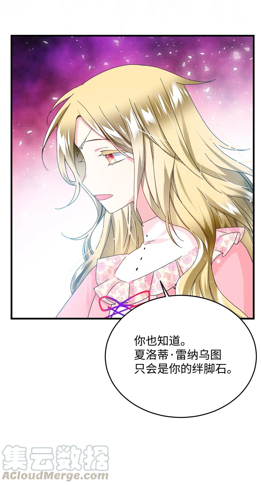 36 皇女突变(1/2)-第36话