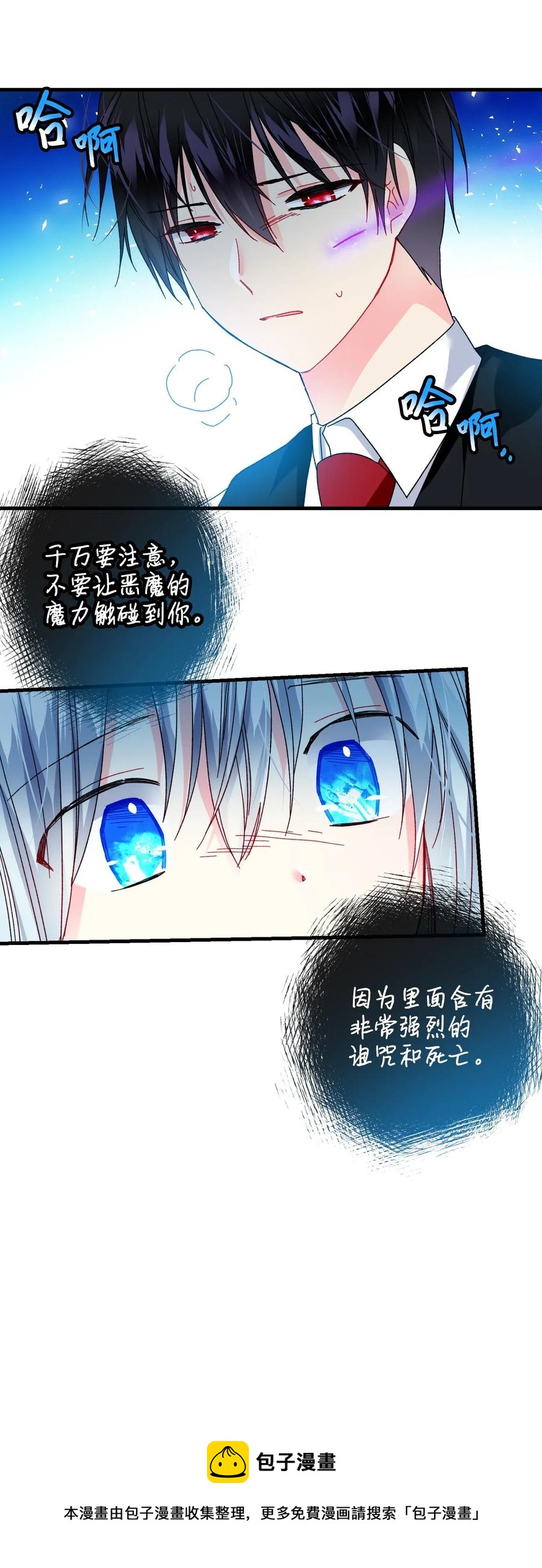 36 皇女突变(1/2)-第36话