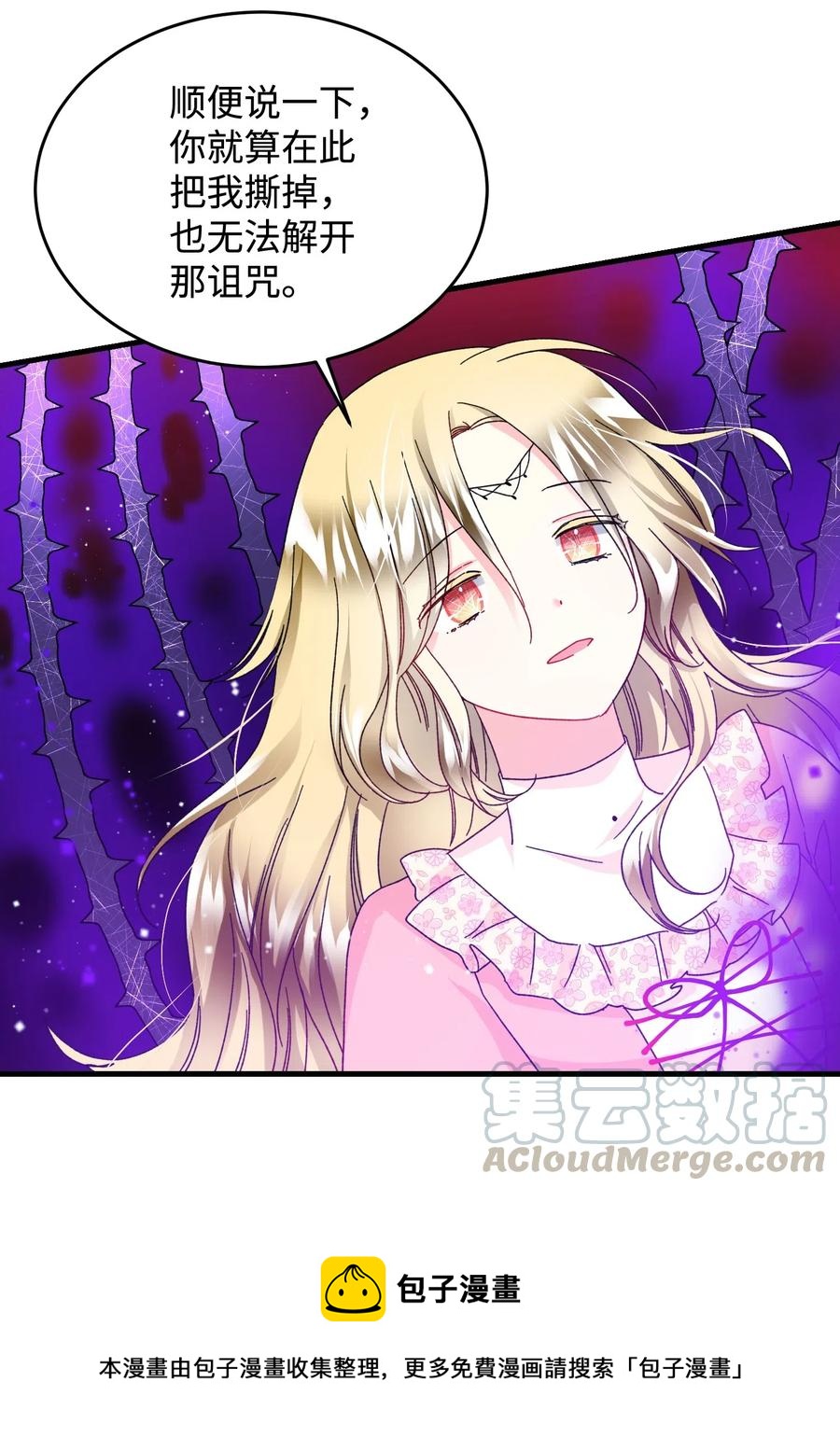 36 皇女突变(1/2)-第36话