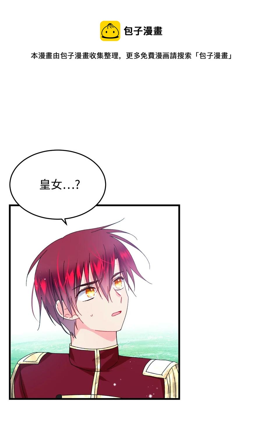 36 皇女突变(1/2)-第36话