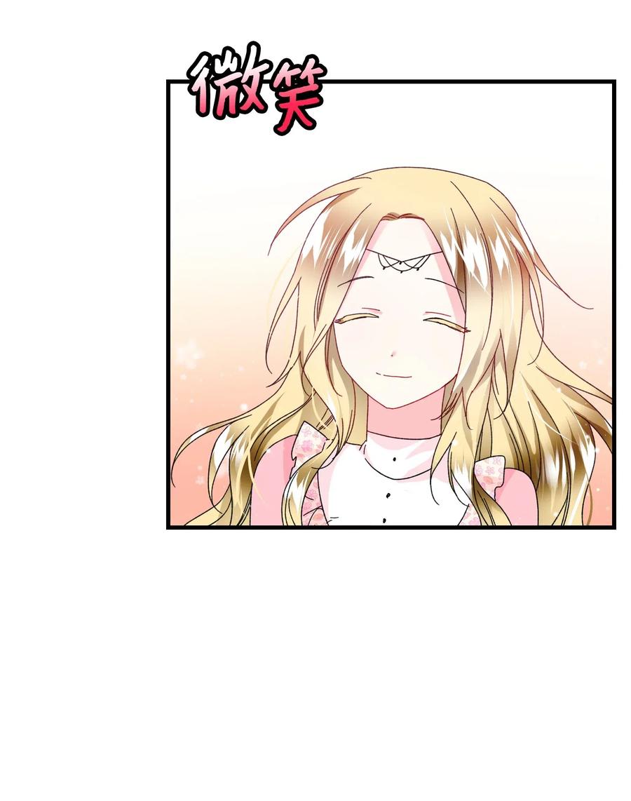 36 皇女突变(1/2)-第36话