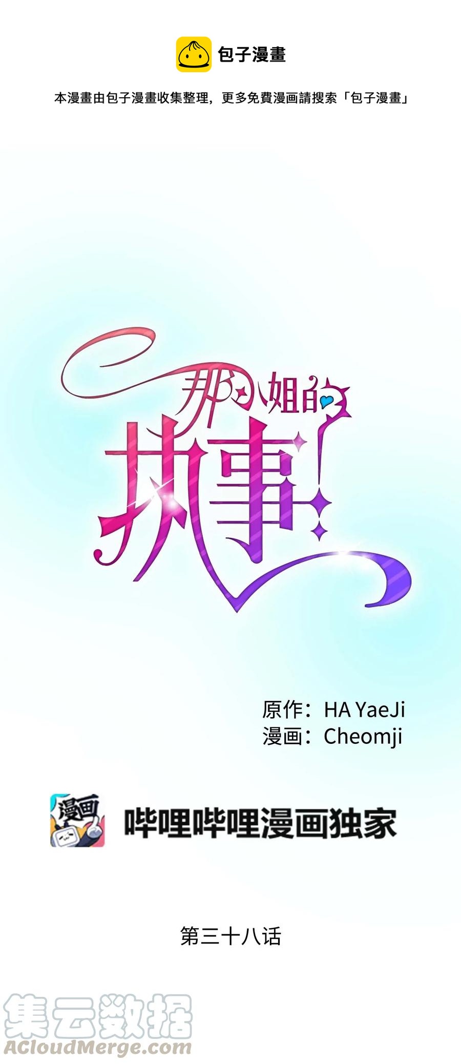 38 与恶魔对峙(1/2)-第38话