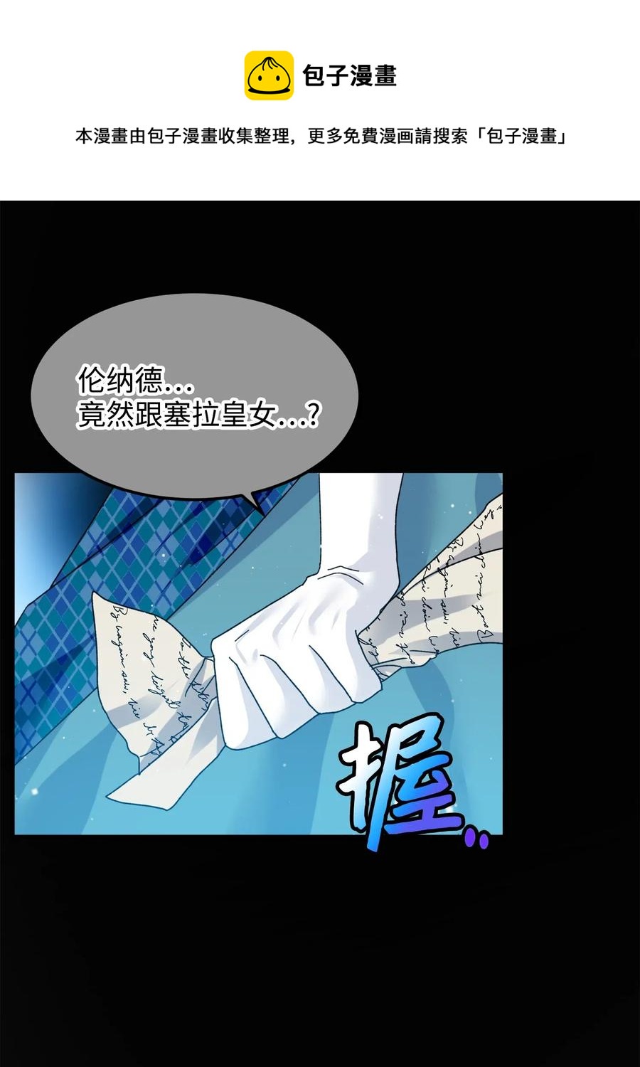38 与恶魔对峙(1/2)-第38话