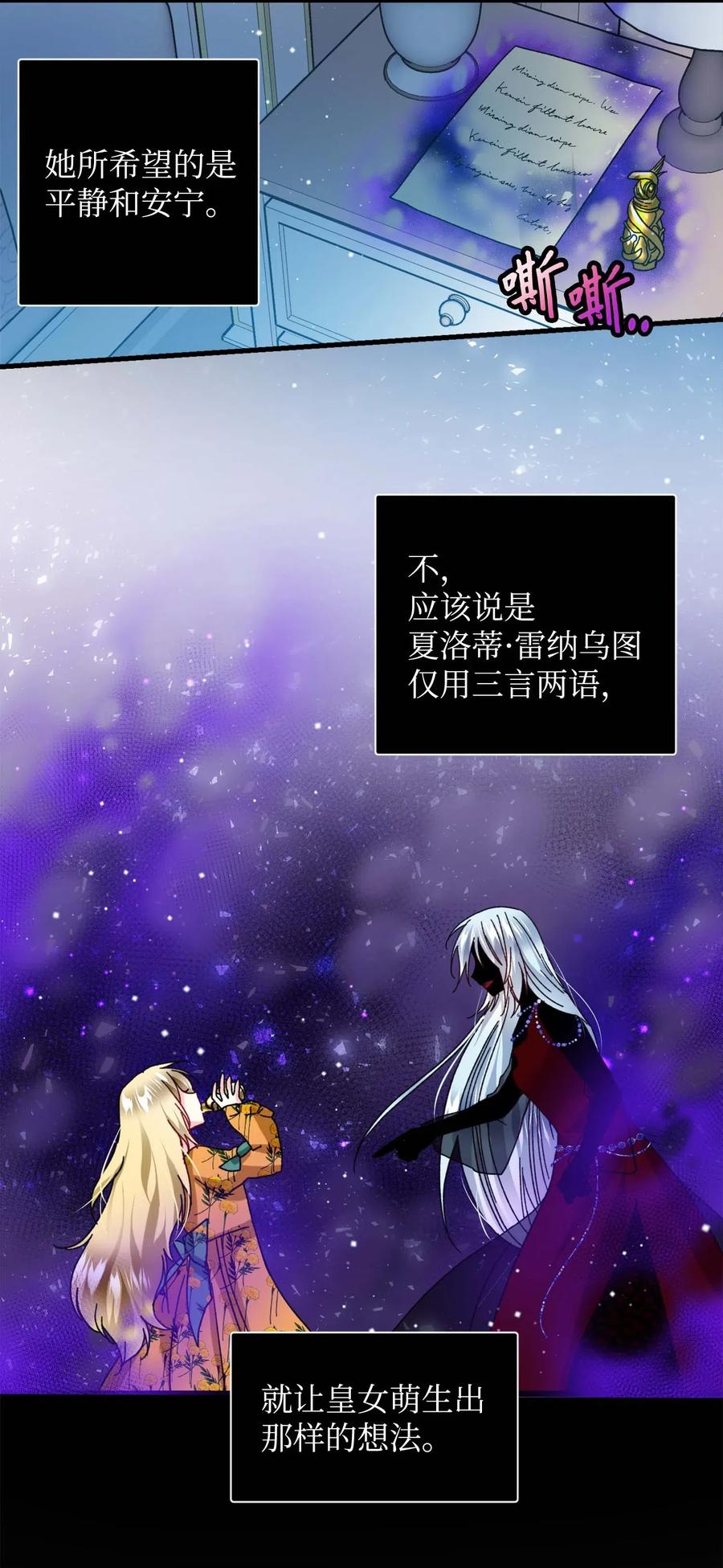 38 与恶魔对峙(1/2)-第38话