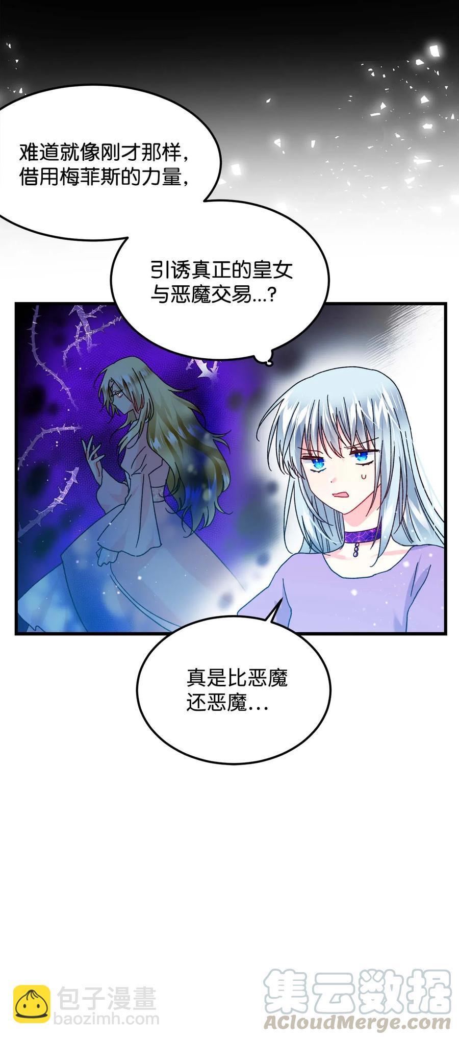 38 与恶魔对峙(1/2)-第38话