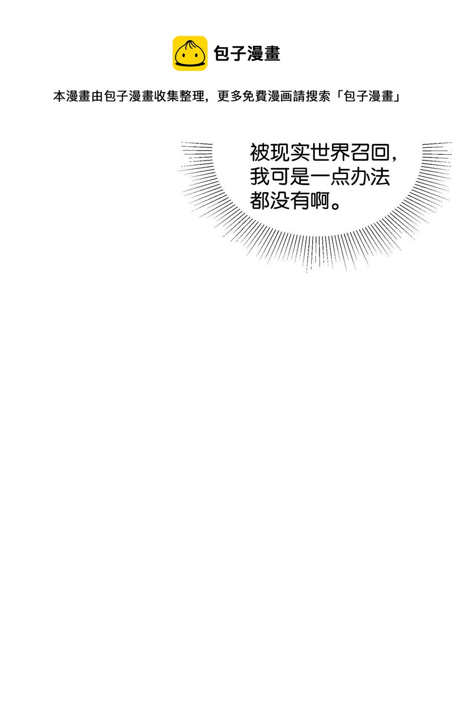 38 与恶魔对峙(1/2)-第38话
