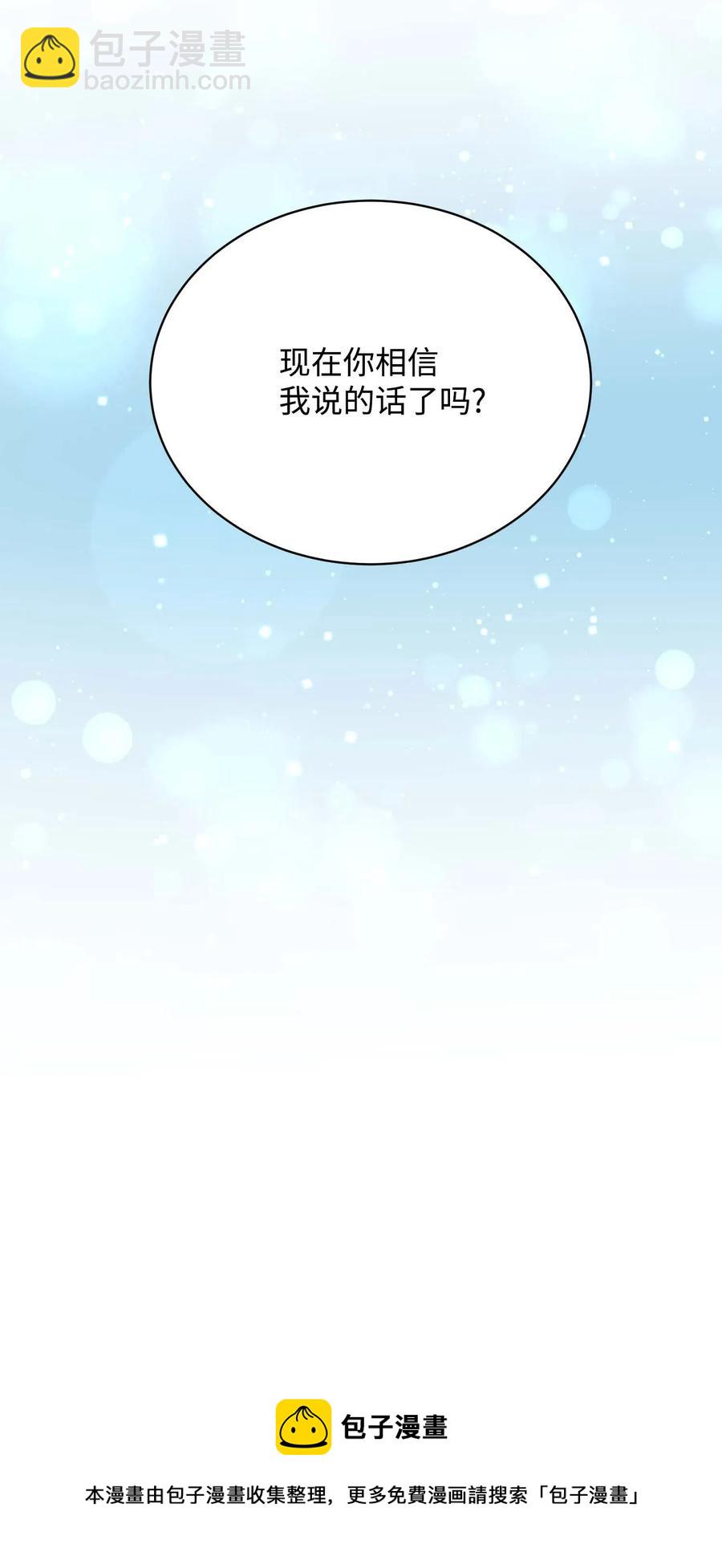 42 天族人(1/2)-第42话