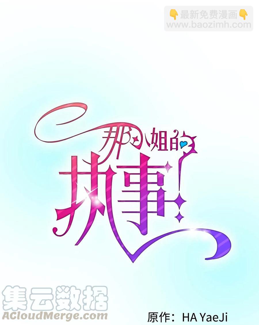 42 天族人(1/2)-第42话