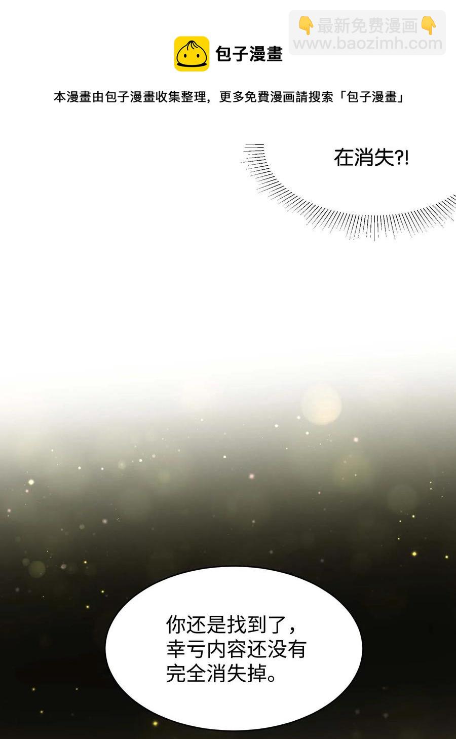 42 天族人(1/2)-第42话
