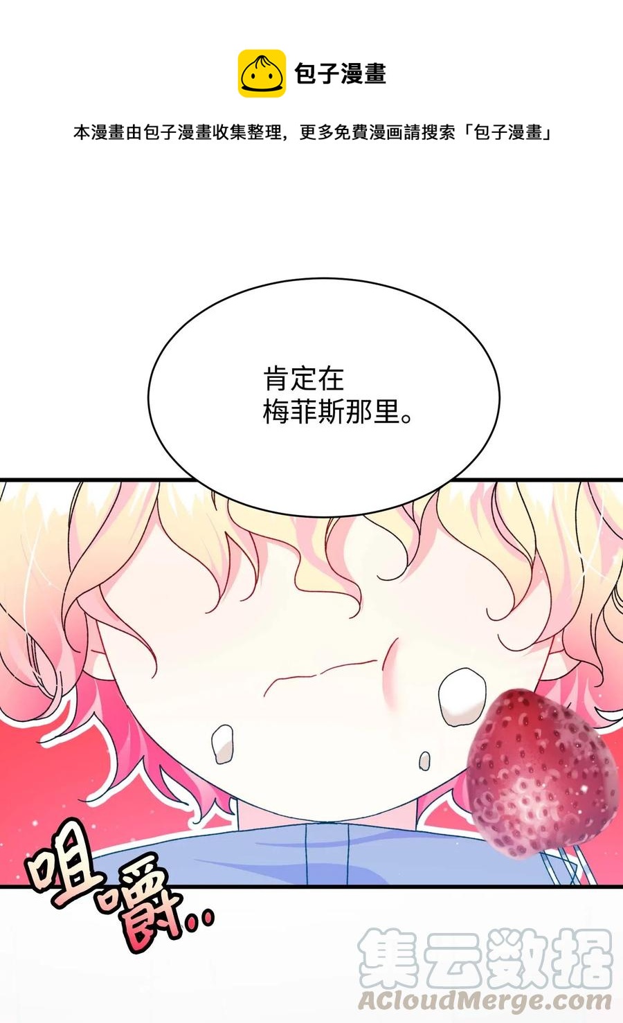 44 魔塔(1/2)-第44话