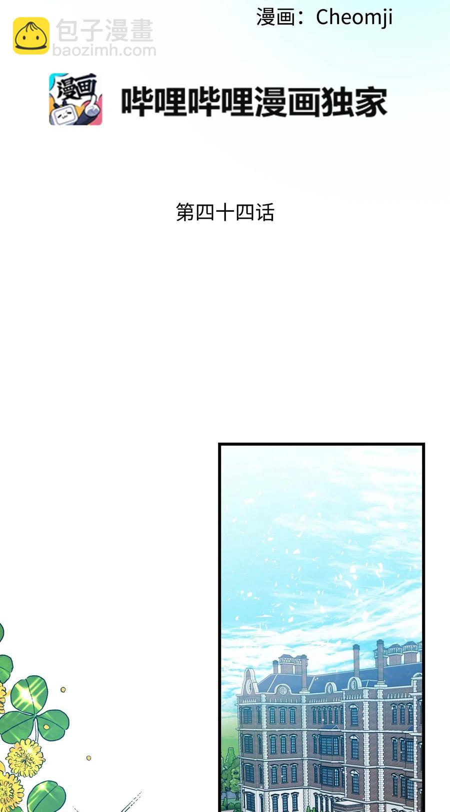 44 魔塔(1/2)-第44话