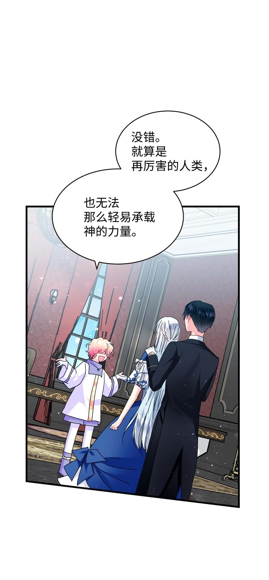 44 魔塔(1/2)-第44话