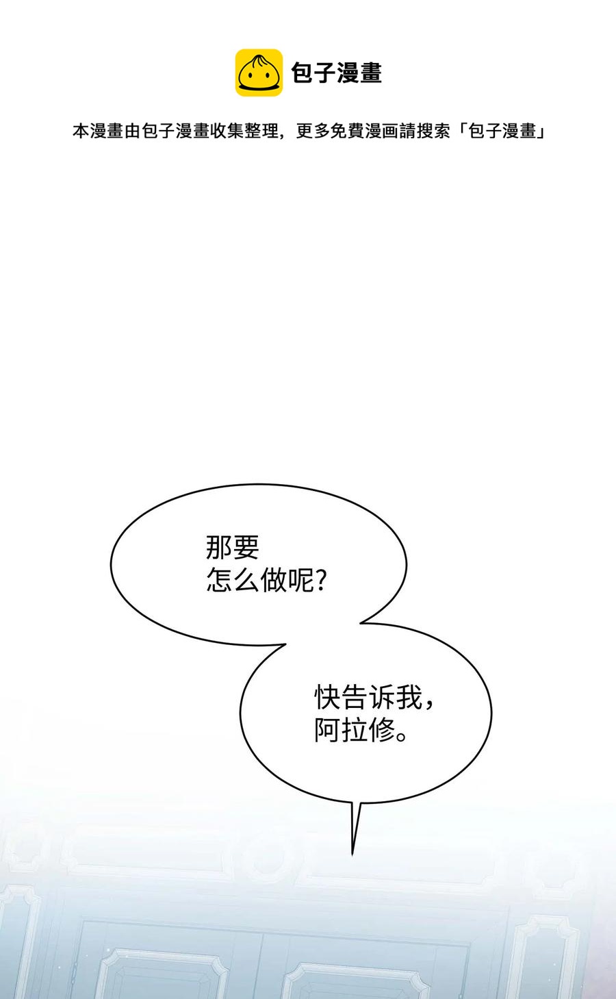 44 魔塔(1/2)-第44话