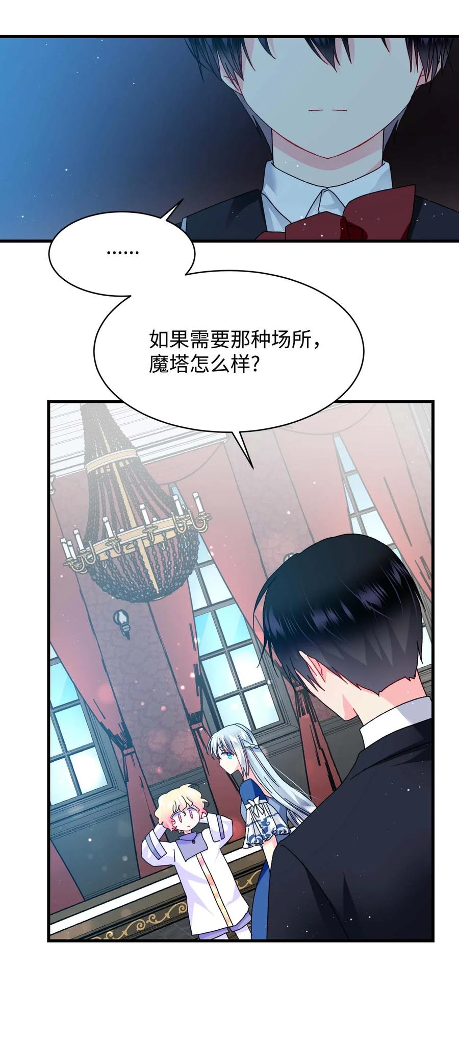 44 魔塔(1/2)-第44话