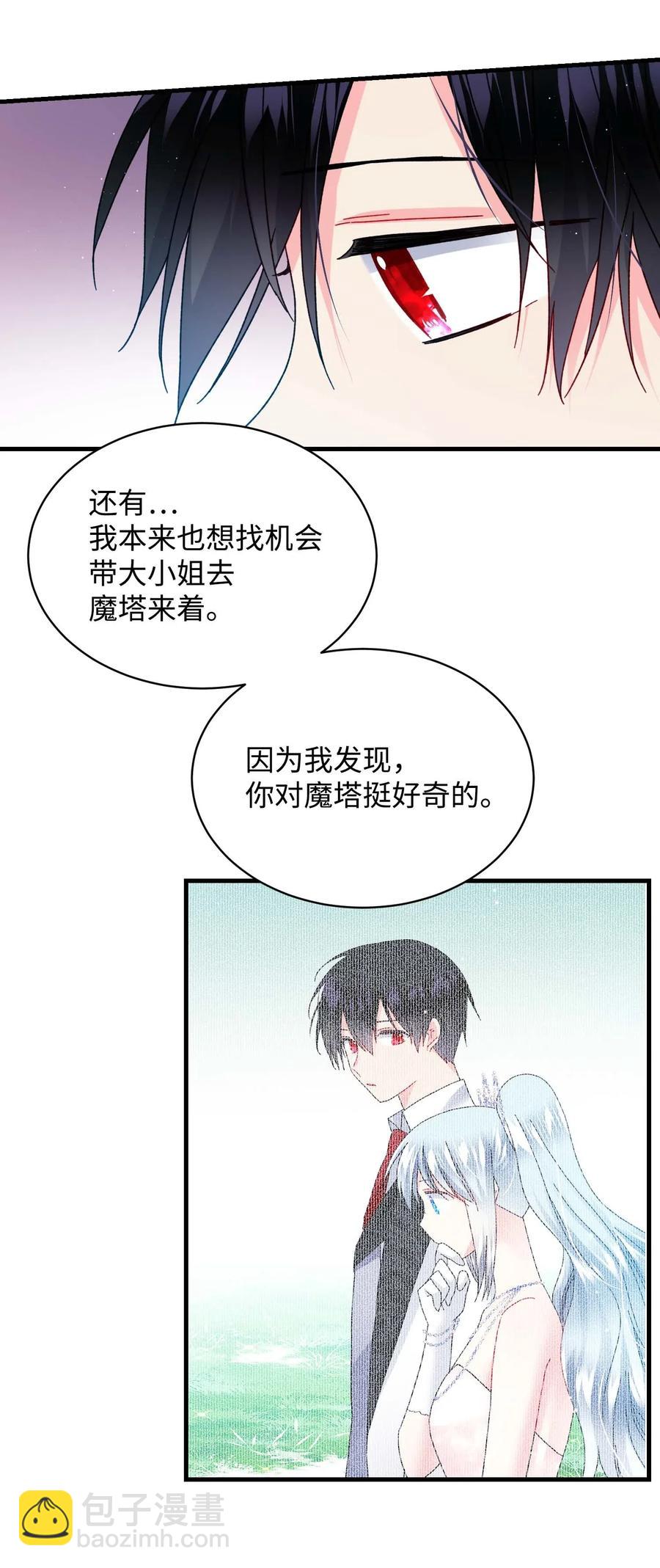 44 魔塔(1/2)-第44话