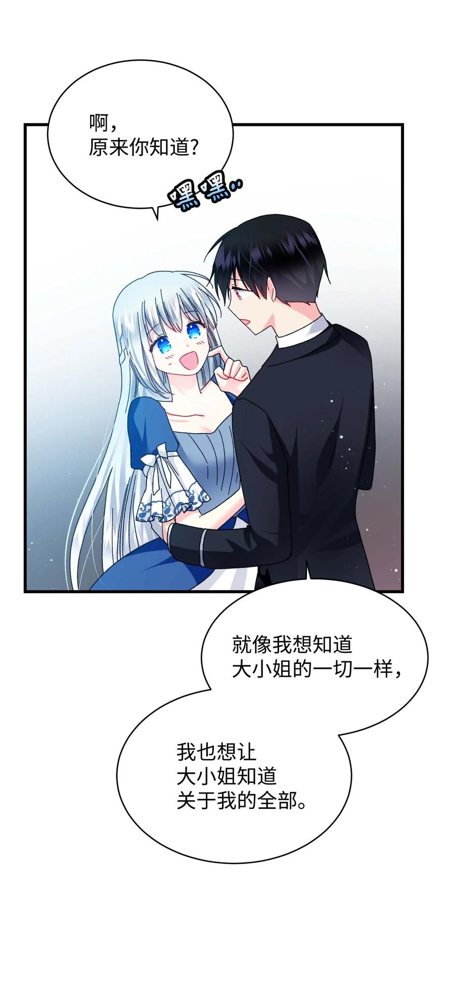 44 魔塔(1/2)-第44话