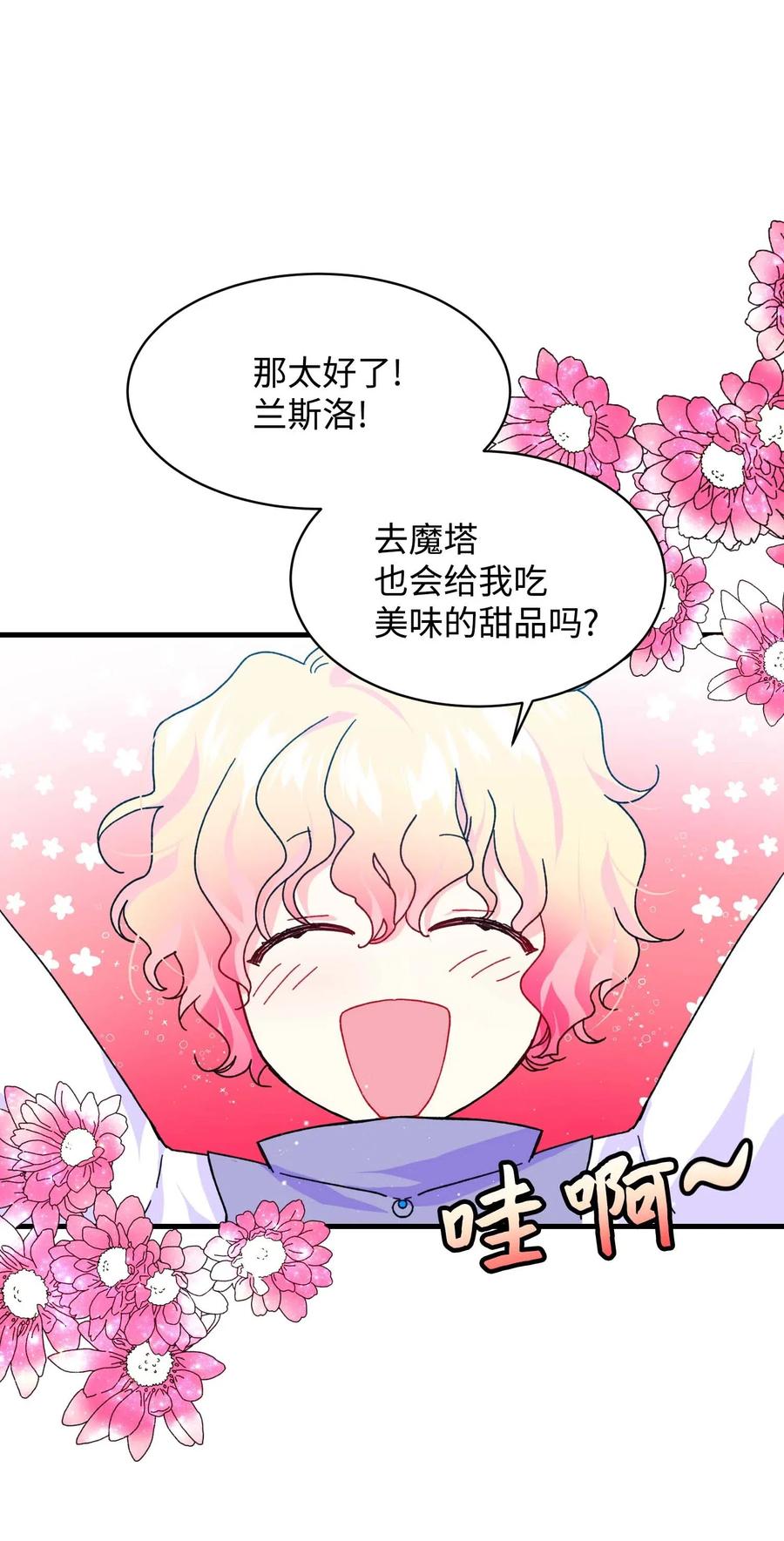 44 魔塔(1/2)-第44话