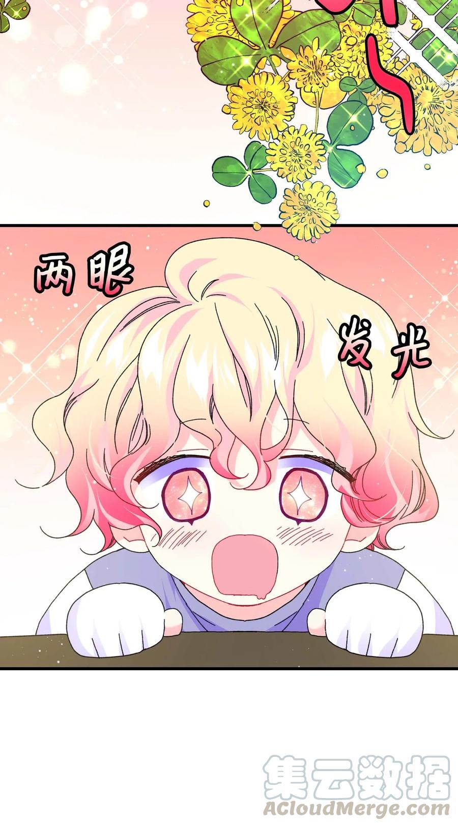 44 魔塔(1/2)-第44话