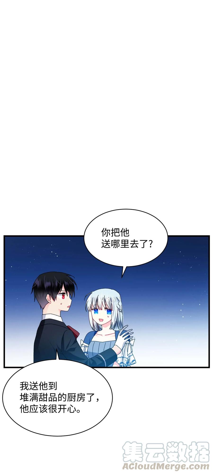 44 魔塔(1/2)-第44话