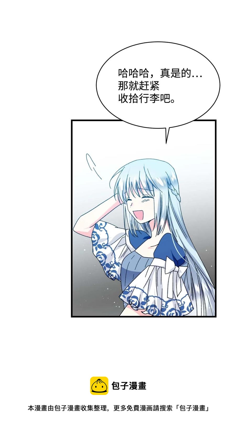 44 魔塔(1/2)-第44话