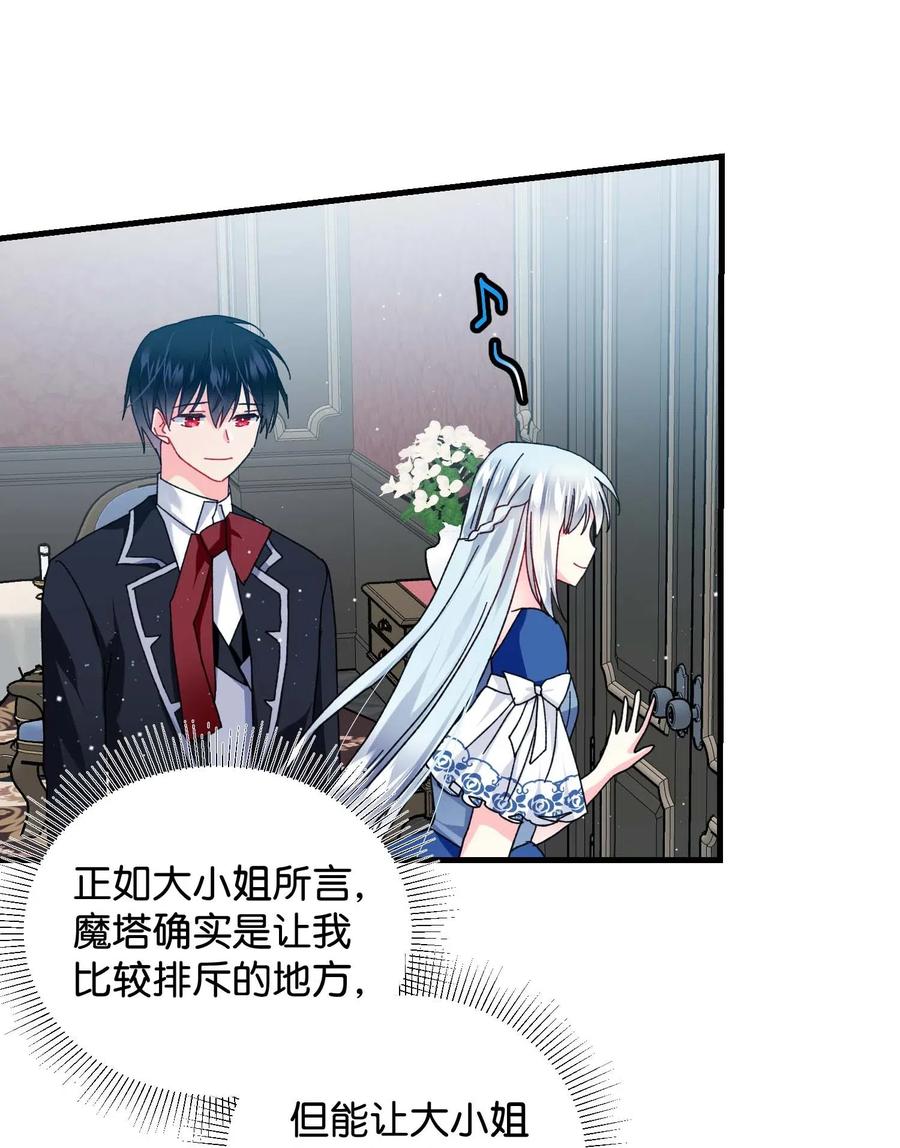 44 魔塔(1/2)-第44话