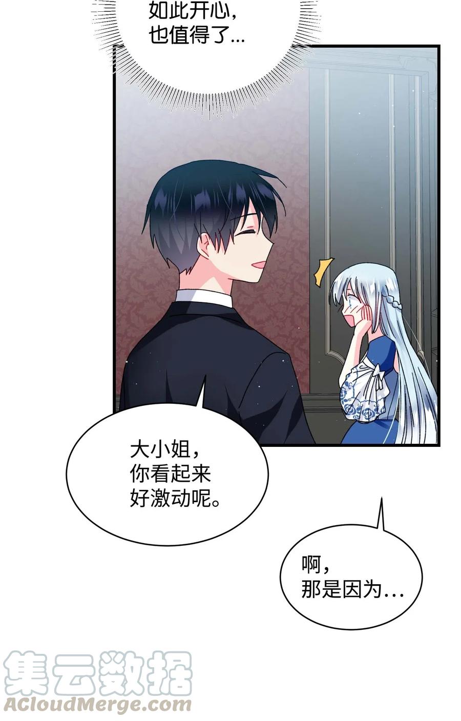 44 魔塔(1/2)-第44话