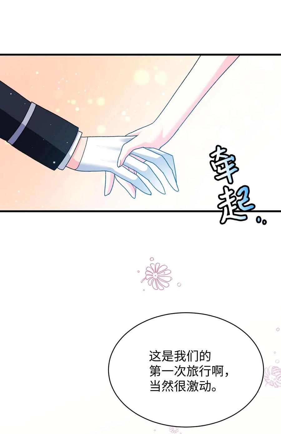 44 魔塔(1/2)-第44话
