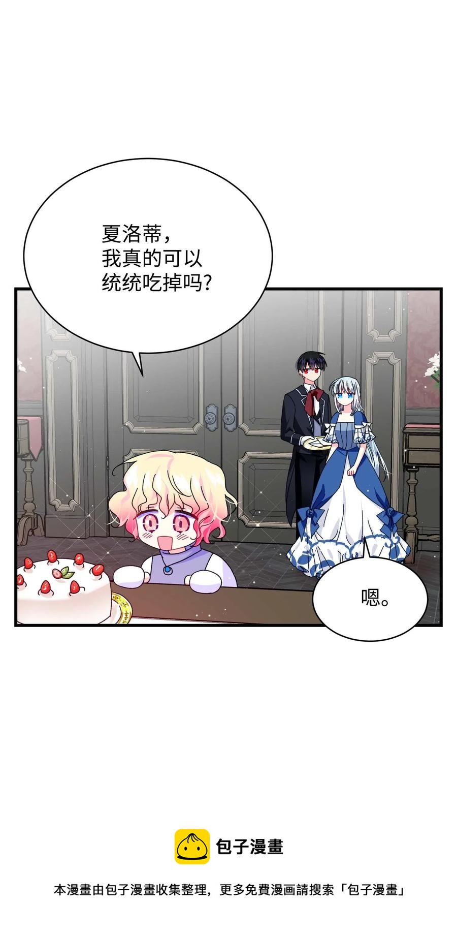 44 魔塔(1/2)-第44话