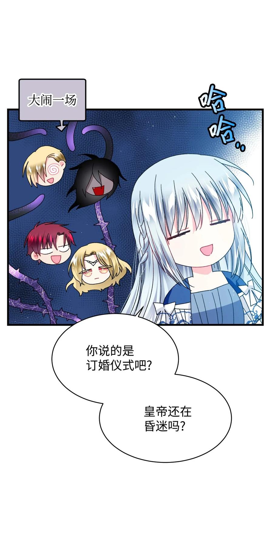 44 魔塔(1/2)-第44话