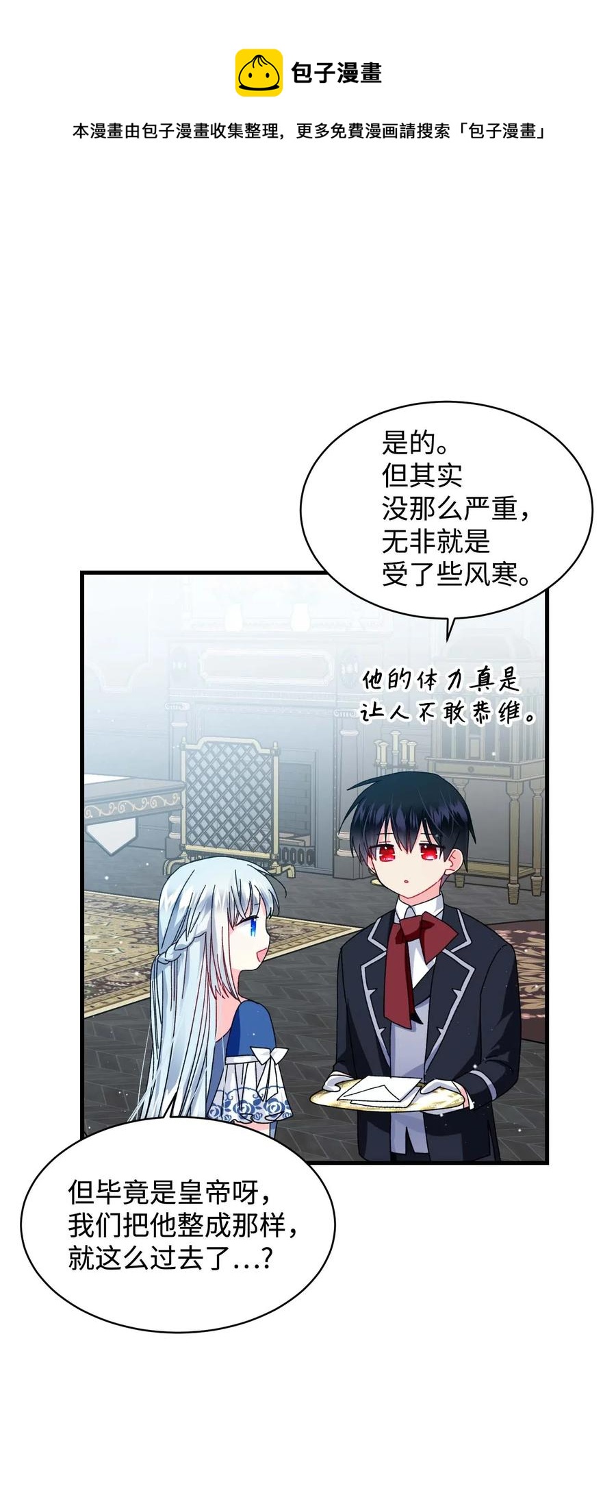 44 魔塔(1/2)-第44话