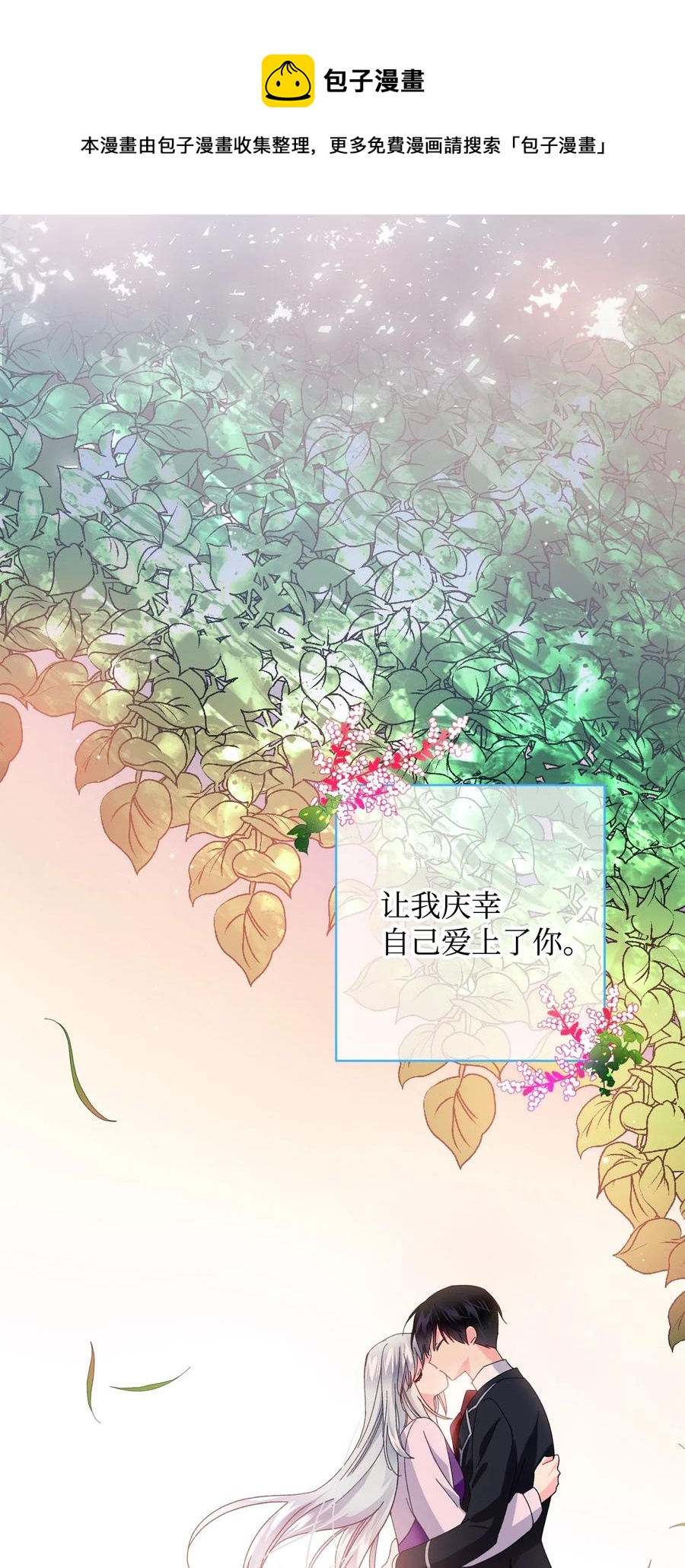 48 等我回来(1/2)-第48话