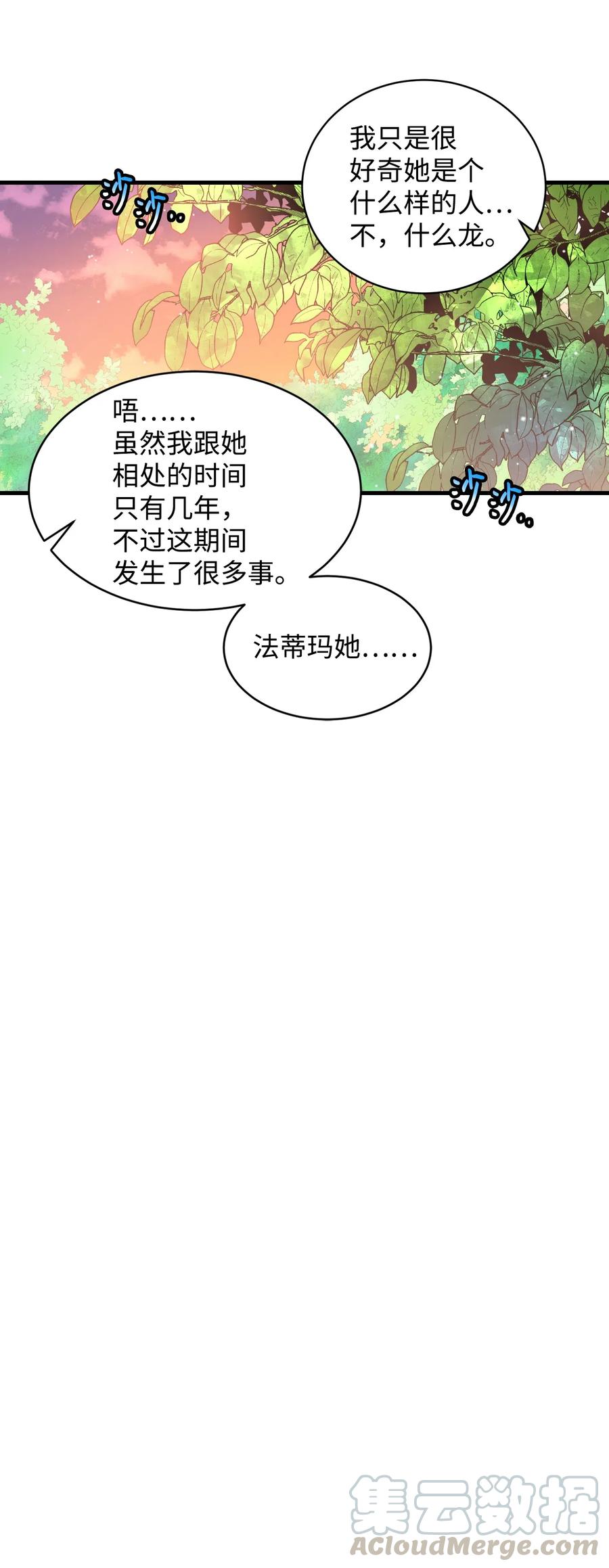 48 等我回来(1/2)-第48话