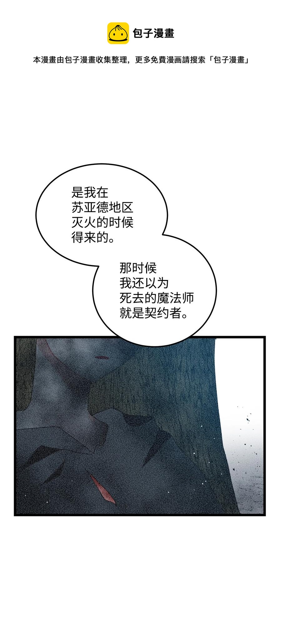 50 嫌疑人(1/2)-第50话