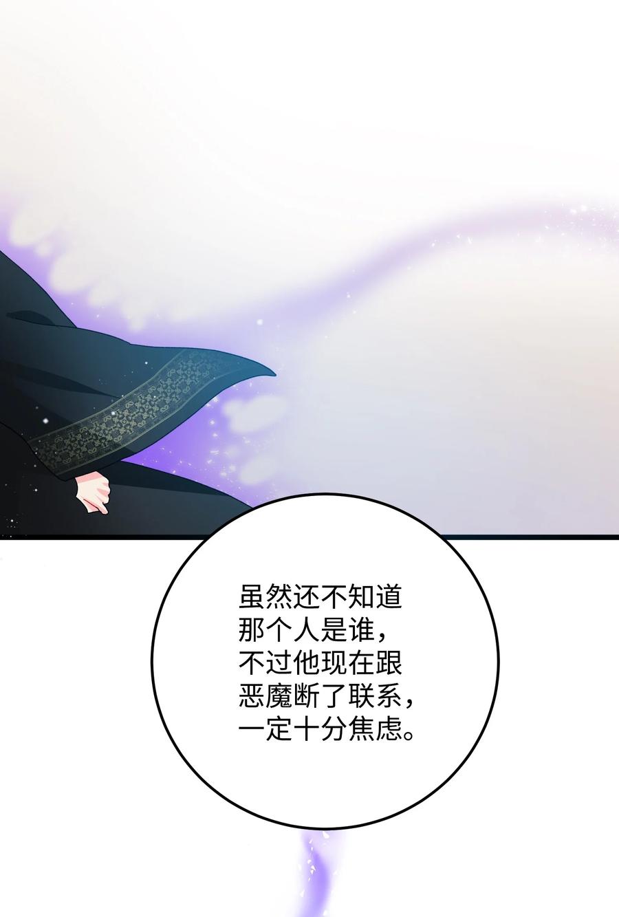 50 嫌疑人(1/2)-第50话