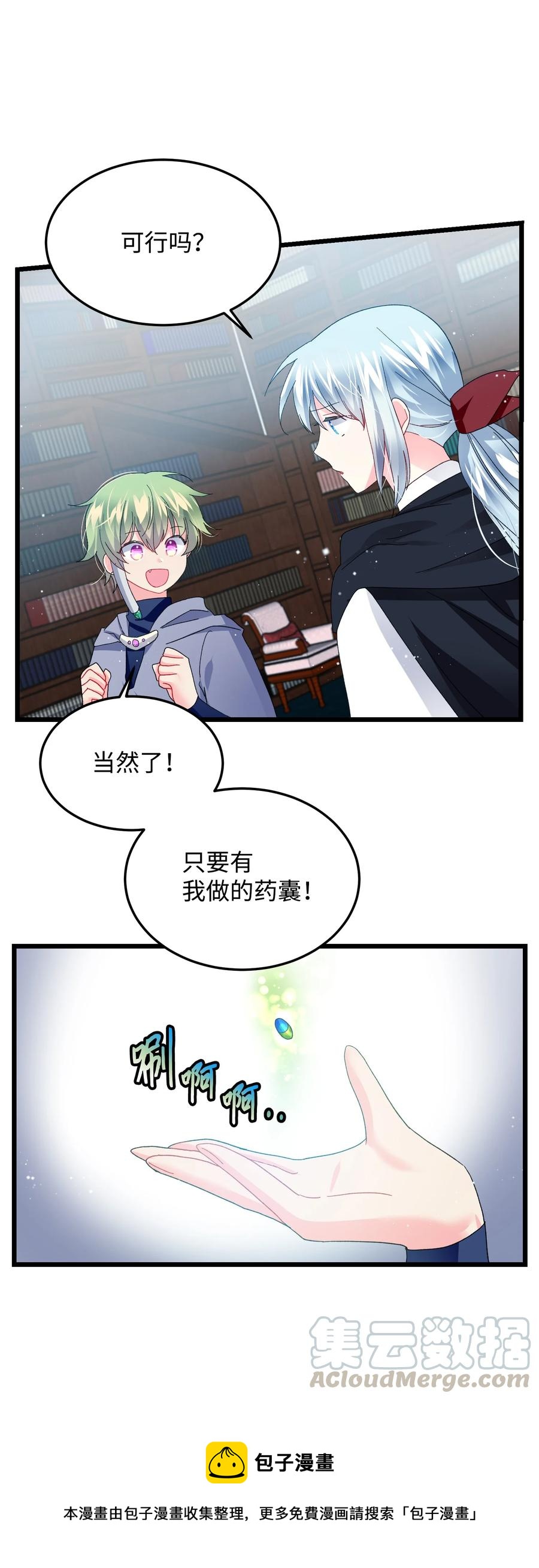50 嫌疑人(1/2)-第50话