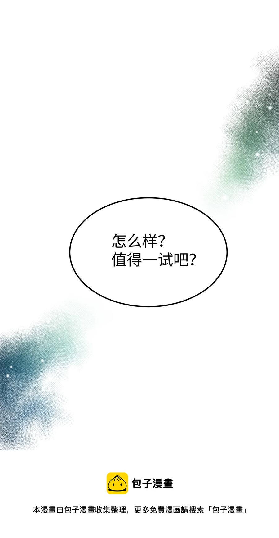 50 嫌疑人(1/2)-第50话