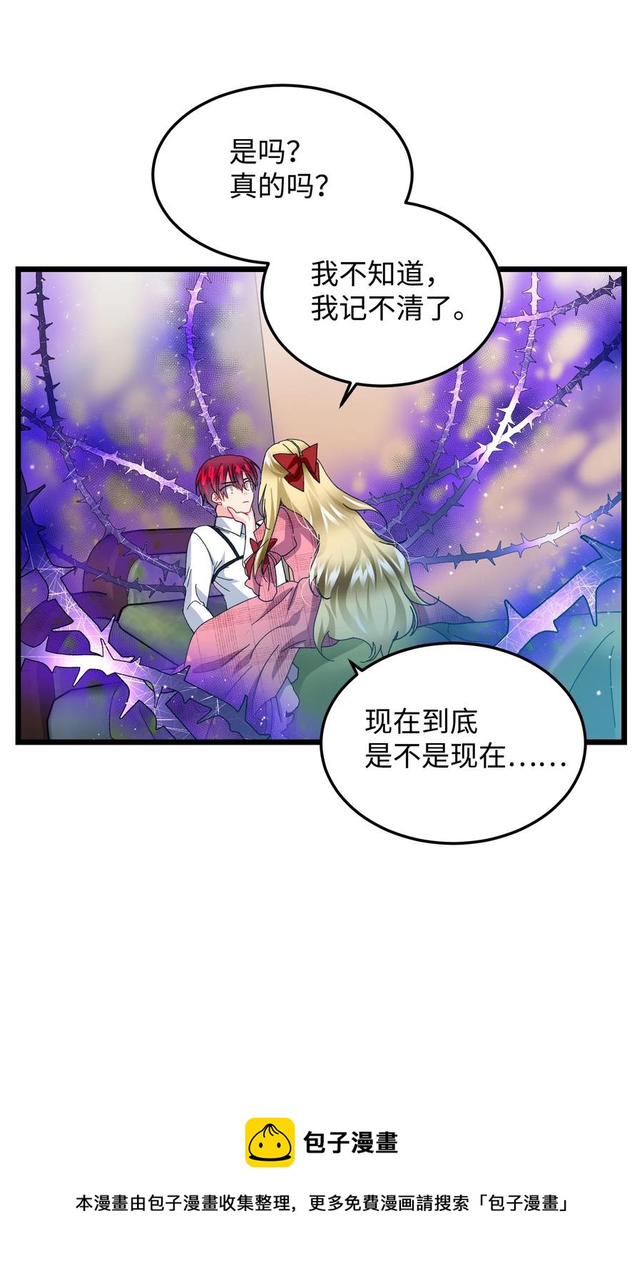 50 嫌疑人(1/2)-第50话