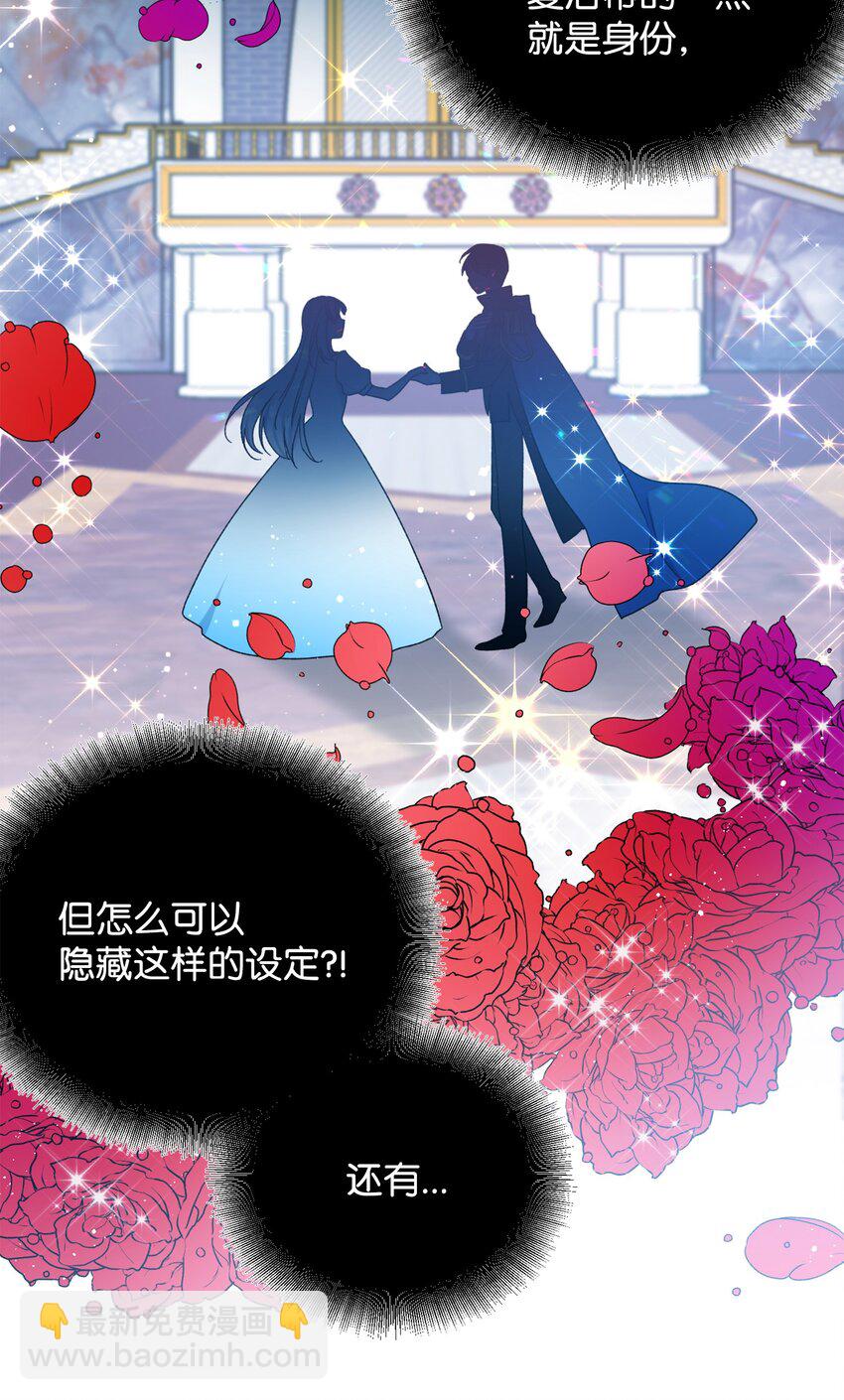 06 秘密被发现(1/2)-第6话